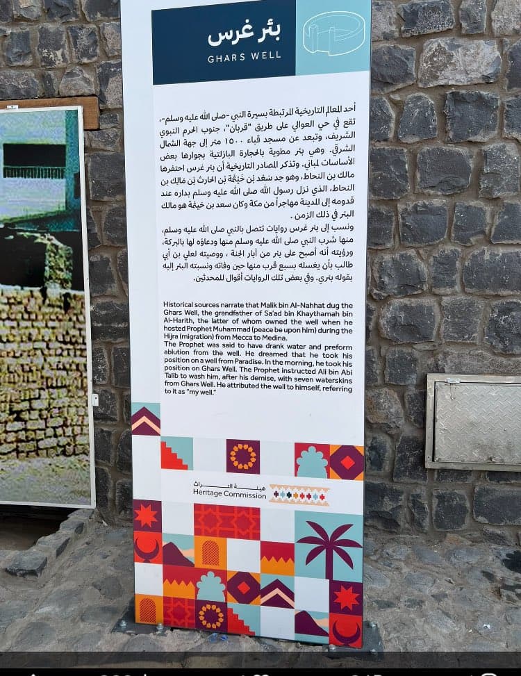 جولة في آبار المدينة المنورة وسوق الطباخة الشعبي