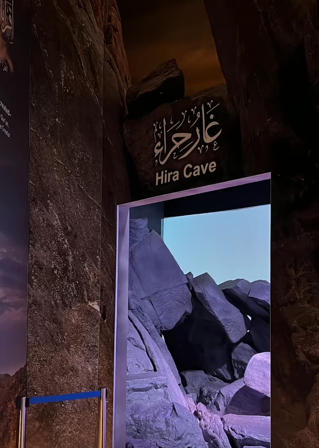 حراء بين الماضي والحاضر 